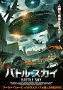 バトル・スカイ【動画配信】 バトル・スカイ【動画配信】