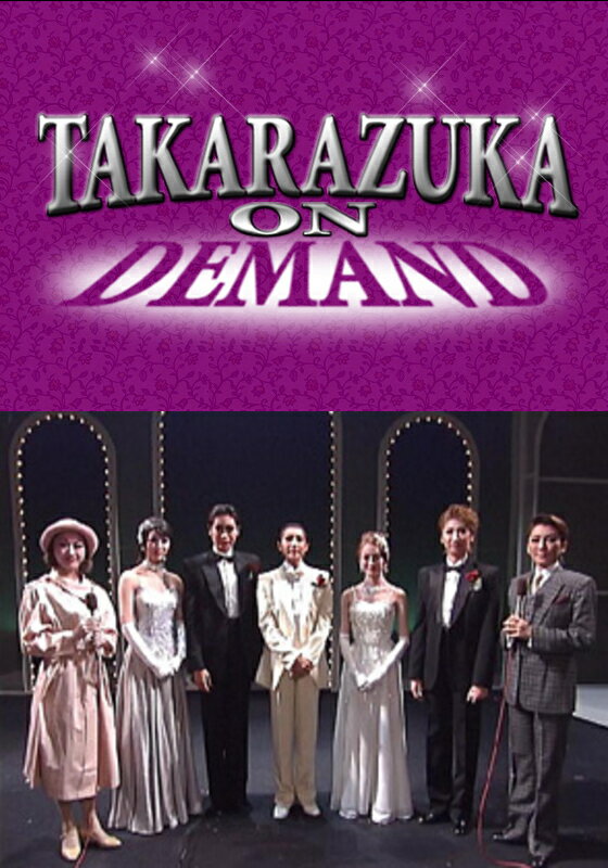 TAKARAZUKA NEWS Pick Up #229「宙組シアター・ドラマシティ公演『ヴァレンチノ』舞台レポート」【動画配信】