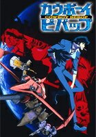 カウボーイビバップ 第22話　カウボーイ・ファンク【動画配信】