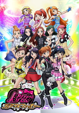 プリティーリズム・ディアマイフューチャー 第10話 みあ脱退!?あいらとガチバトル【動画配信】