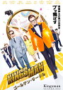 キングスマン: ゴールデン・サー...