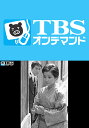 松本清張おんなシリーズ【TBSオンデマンド】 7 指【動画配信】