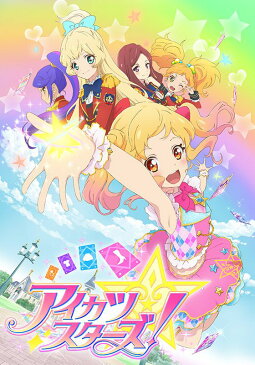 アイカツスターズ！ 第32話　進め！ゆずこしょう！【動画配信】