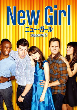 ニュー・ガール/New Girl 〜ダサかわ女子と三銃士 シーズン3 第20話 最悪の二日酔い【動画配信】