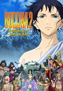 BUDDHA2 手塚治虫のブッダ-終わりなき旅-【動画配信】 BUDDHA2 手塚治虫のブッダ-終わりなき旅-【動画配信】