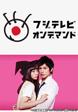 山田くんと7人の魔女【FOD】 第6話 トウメイ人間【動画配信】
