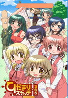 ひだまりスケッチ×365 第5話　おめちか【動画配信】