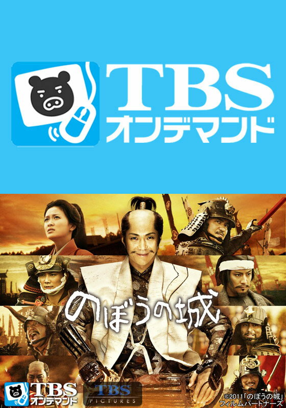 邦画, 時代劇 TBS