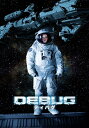 ディバグ/DEBUG【動画配信】 ディバグ/DEBUG【動画配信】