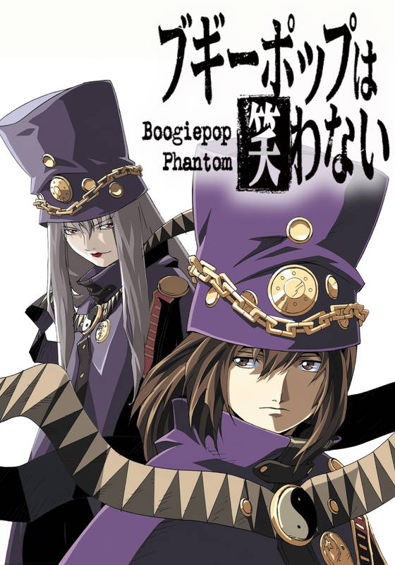 ブギーポップは笑わない　Boogiepop Phantom 第12話：眠りによって全てが終わる〜A requiem〜【動画配信】