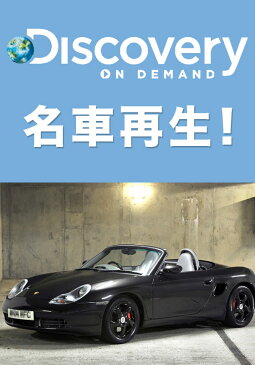 名車再生！ アストンマーチン・DB7【動画配信】