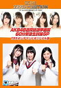 SKE48 ZERO POSITION AKB48選抜総選挙直前 60分緊急生討論SP TBSオンデマンド オリジナル版【TBSオンデマンド】【動画配信】