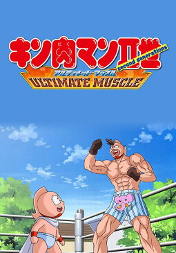 キン肉マンII世 ULTIMATE MUSCLE 第8話　決着！ 万太郎VSバリアフリーマン【動画配信】