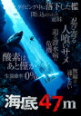 海底47m【動画配信】 海底47m【動画配信】