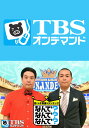 世にも不思議なランキング なんで...