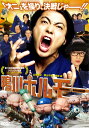 鴨川ホルモー【動画配信】 鴨川ホルモー【動画配信】