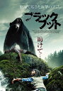 ブラックフット【動画配信】 ブラックフット【動画配信】