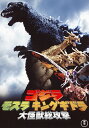 ゴジハムくん いつの映画でなぜゴジラとハム太郎でトラウマに ゴジハムくん いつの映画でなぜゴジラとハム太郎でトラウマに
