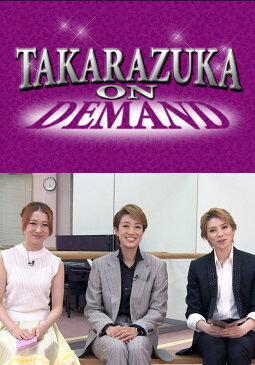 TAKARAZUKA NEWS Pick Up「星組トップスター 北翔海莉 突撃レポート」【動画配信】