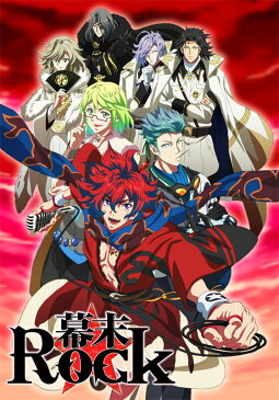 幕末Rock 第10話 脱退(ソロデビュー)!もう一緒にやれねぇ!【動画配信】