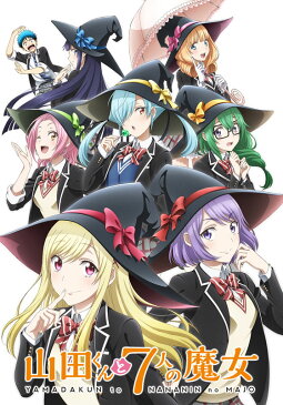 山田くんと7人の魔女 #3 受ける?それとも受けない?【動画配信】