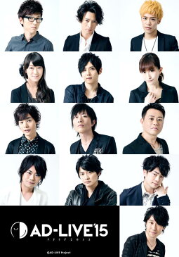 AD-LIVE 2015 10月18日 昼公演【下野紘×福山潤×鈴村健一】【動画配信】