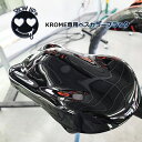 【KROME専用1Kベースカラーブラック用シンナー 270g】メッキ調カラー クロームカラー ホビー 模型塗装 アート ファッション メッキ クローム ベースカラー ブラック シンナー 2