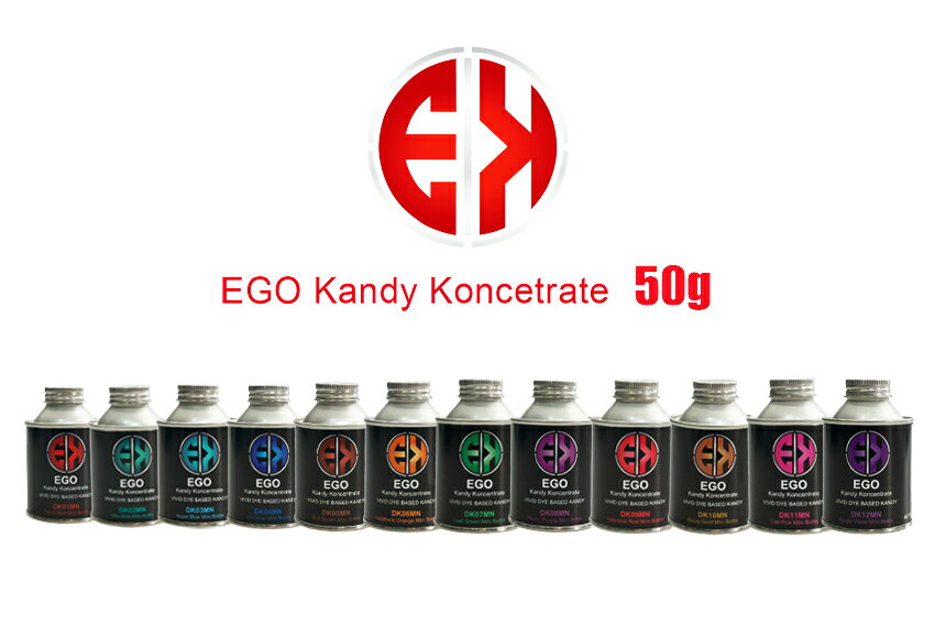 【EGO Kandy Koncentrare】 全12色 50g 塗料 ペイント 塗装 車 自動車 バイク 建築 カラー デザイン アート カスタムカラー キャンディーカラー 染料 ハウス