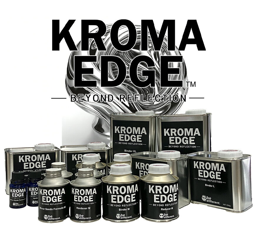 【KROMA EDGE】クロマエッジ　メッキ調塗料　2液メッキ　自動車　バイク　建築　インテリア　ホビー　クラフト　模型　専用クリアー