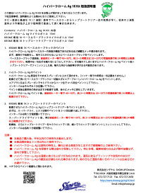 このKitでホビー・小物がメッキ調カラーに!ハイパークロームAg1KKit