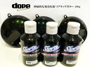 dope 神秘的なブラックカラーシリーズ ブラックドープ180gミニボトル カスタムカラー 塗料 偏光塗料 自動車 バイク 建築 Art アート