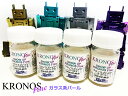 無限大のパールカラー クロノスファイン 15ml マイクロボトル 塗料 ペイント 塗装 偏光カラー 車 バイク カラー カスタムカラー アート ホビー プラモデル DIY パールカラー