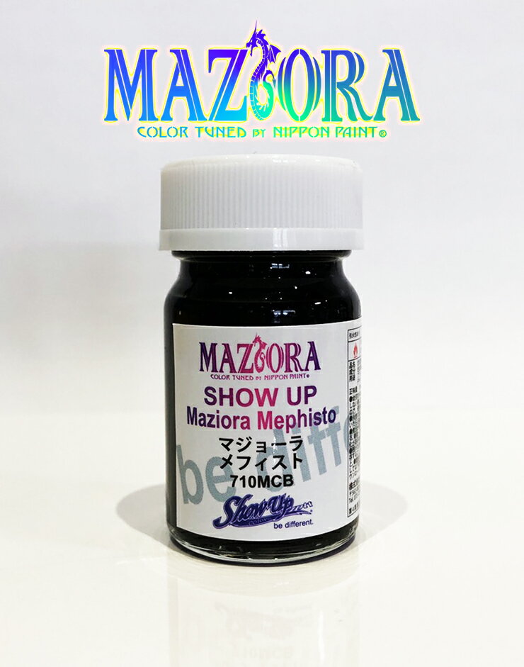 マジョーラダークネスコレクションマイクロボトル...の紹介画像2