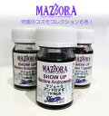 マジョーラ コスモコレクションマイクロボトル15ml MAZIORA 偏光カラー 塗料 ペイント 塗装 車 バイク 建築 カラー デザイン アート カスタムカラ...