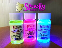 【Spookyルミノカラー】スプーキールミノカラー15mlマイクロボトル
