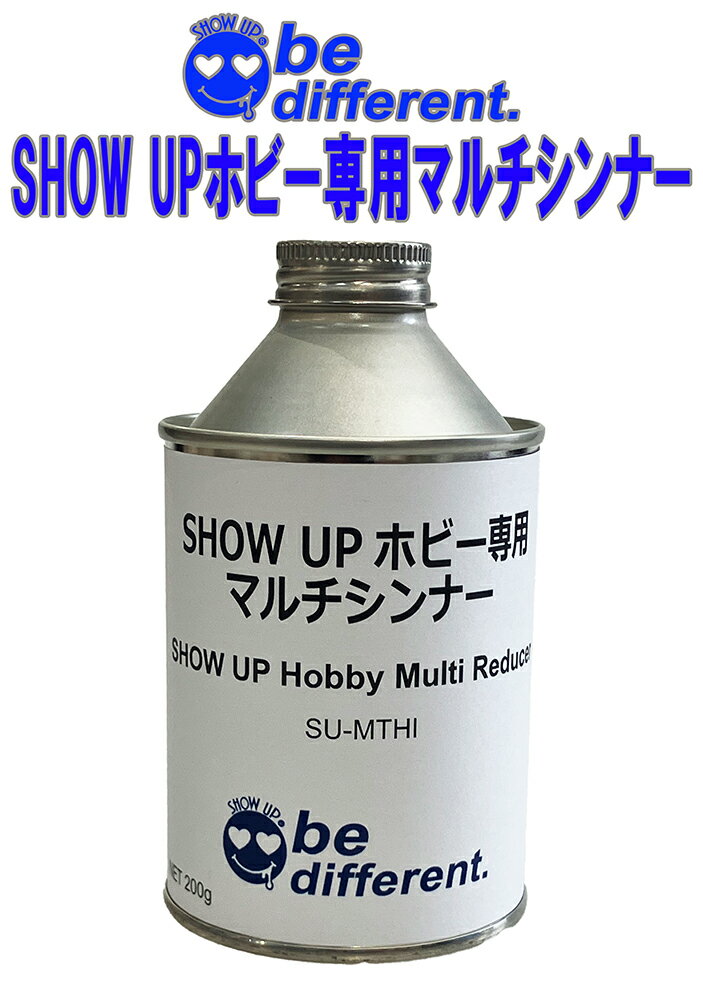 SHOW UP ホビー専用マルチシンナー プラモデル シンナー ホビー 塗料 塗装 ペイント 洗浄