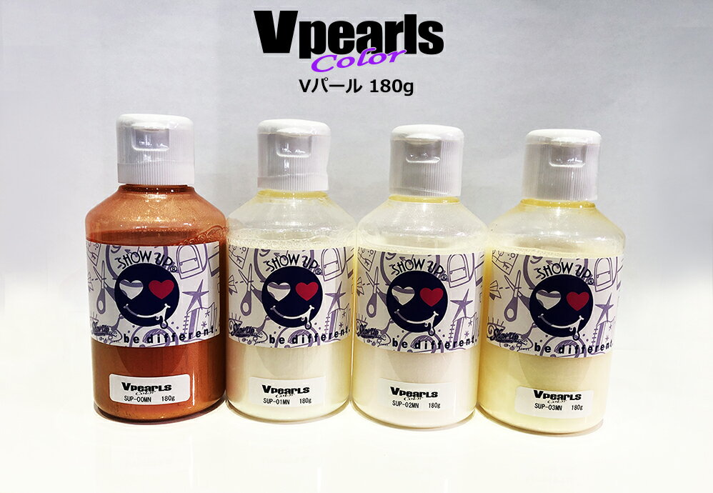 Vパール 180g V PEARLS 塗料 ペイント 塗装 車 自動車 バイク 建築 カラー 偏光カラー デザイン アート カスタムカラー パール pearl パールカラー