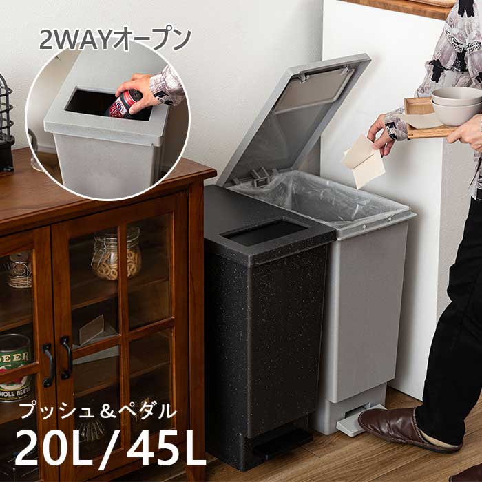 樂天商城 - ゴミ箱 20リットル おしゃれ 分別 ごみ箱 プッシュ型 ペダル型 ダストボックス 蓋付き キッチン 20L フタ付き 縦型 シンプル 北欧 韓国 コンパクト 石目調 ブラック LFS-860 LFS-861