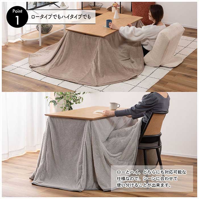 【ロータイプ&ハイタイプ対応】こたつ布団 長方形 105×60天板用 薄手なのにあたたかい ニット風×シープボア 軽量 省スペース 折り込み仕様 KK-601 布団 長方形 省スペース ハイタイプ ロータイプ 2WAY 無地 ニット柄 シープボア 暖かい 軽量 コンパクト収納 [2]