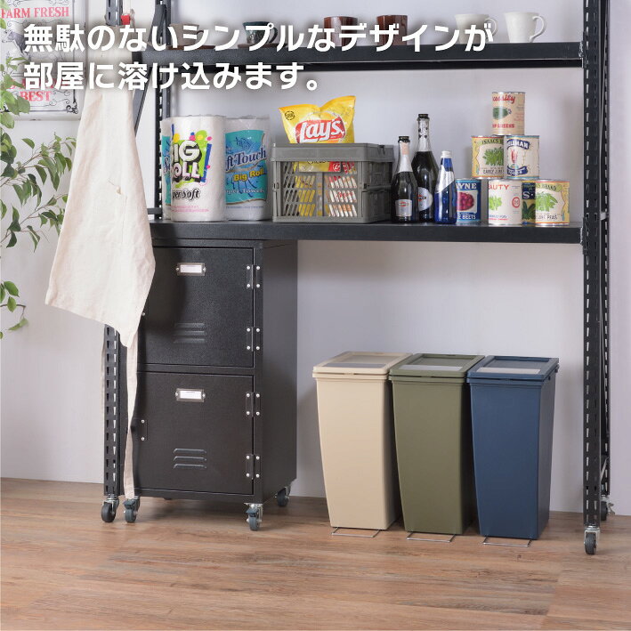 ゴミ箱 ダストボックス 20L フタ付き 下段 バネ式 連結可能 スタッキング可能 ベージュ カーキ ネイビー グレー シンプル 20リットル 蓋付き 分別 キャスター付き プラスチック オシャレ 生ゴミ 袋 隠せる LFS-847 [2]