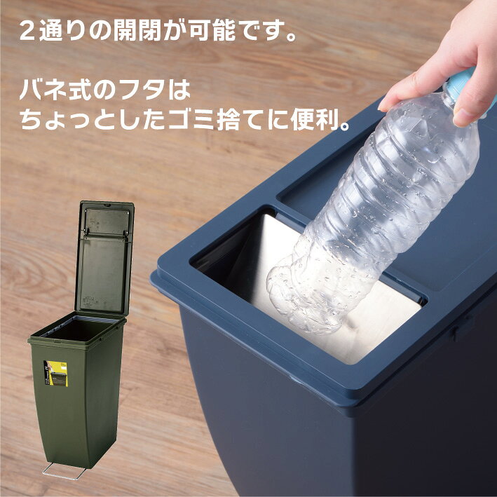 ゴミ箱 ダストボックス 20L フタ付き 下段 バネ式 連結可能 スタッキング可能 ベージュ カーキ ネイビー グレー シンプル 20リットル 蓋付き 分別 キャスター付き プラスチック オシャレ 生ゴミ 袋 隠せる LFS-847 [3]