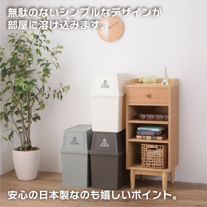 ゴミ箱 ダストボックス 30L フタ付き フラップ スタッキング 重ねられる キャスター付き ブラウン グリーン ホワイト シンプル 30リットル 蓋付き 分別 プラスチック オシャレ 生ゴミ おむつ 袋 隠せる 見えない LFS-760