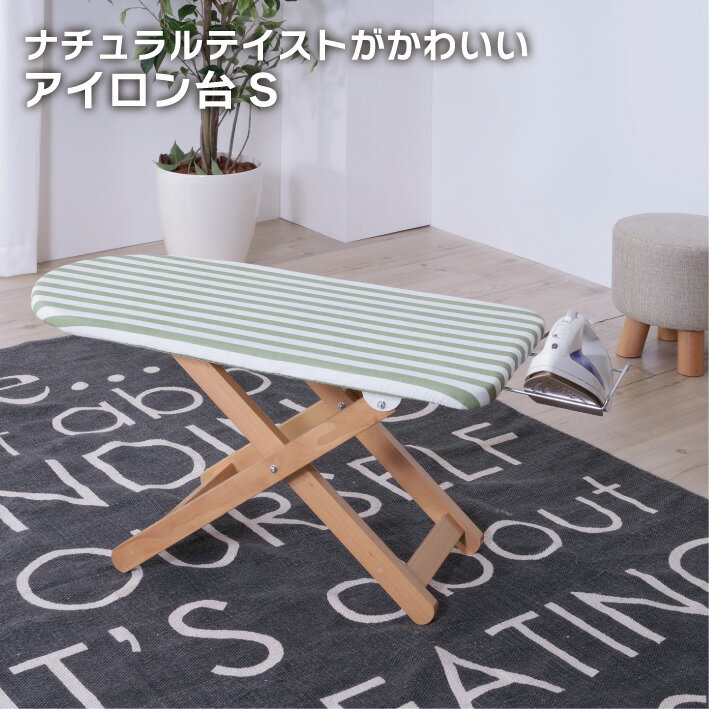楽天市場】レトロ(アイロン台|生活家電用アクセサリー・部品 楽天市場】レトロ(アイロン台|生活家電用アクセサリー・部品