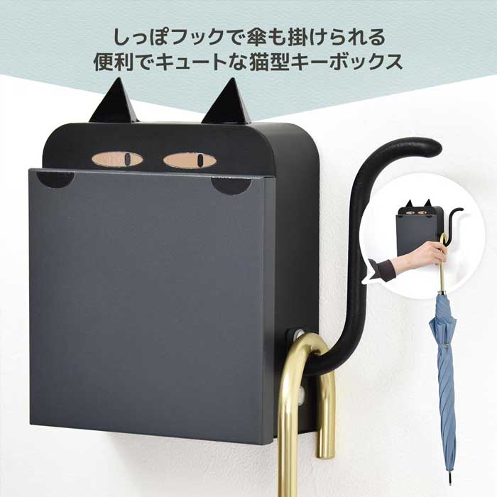 猫型 キーボックス マグネット式 壁掛け 鍵収納 ねこ KEYBOX 玄関収納 スチール製 ...