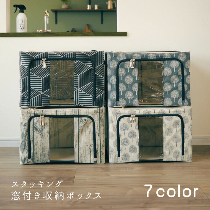 樂天商城 - 収納ボックス 収納 ボックス 折りたたみ 箱 窓付き 北欧 収納ケース 折りたためる 大容量 見える収納 スタッキング