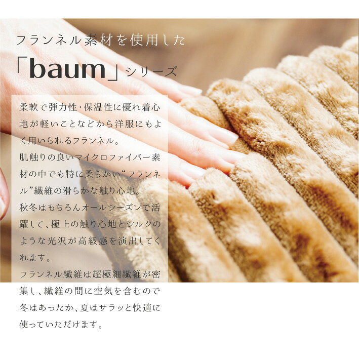 フランネルスツール baum 椅子 おしゃれ クッション イス チェア スツール フランネル フランネル素材 マイクロファイバー ふわふわ ウッド 木 EF-ST05 [2]