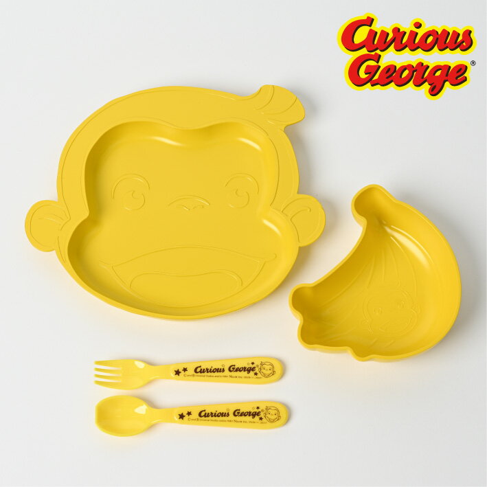 樂天商城 - おさるのジョージ 食器 セット プレート ボウル カトラリー 抗菌 電子レンジ 食洗器 OK 使用可能 ジョージ バナナ お皿 お椀 フォーク スプーン かわいい 黄色 イエロー お茶碗 ボール すくいやすい 倒れにくい 日本製