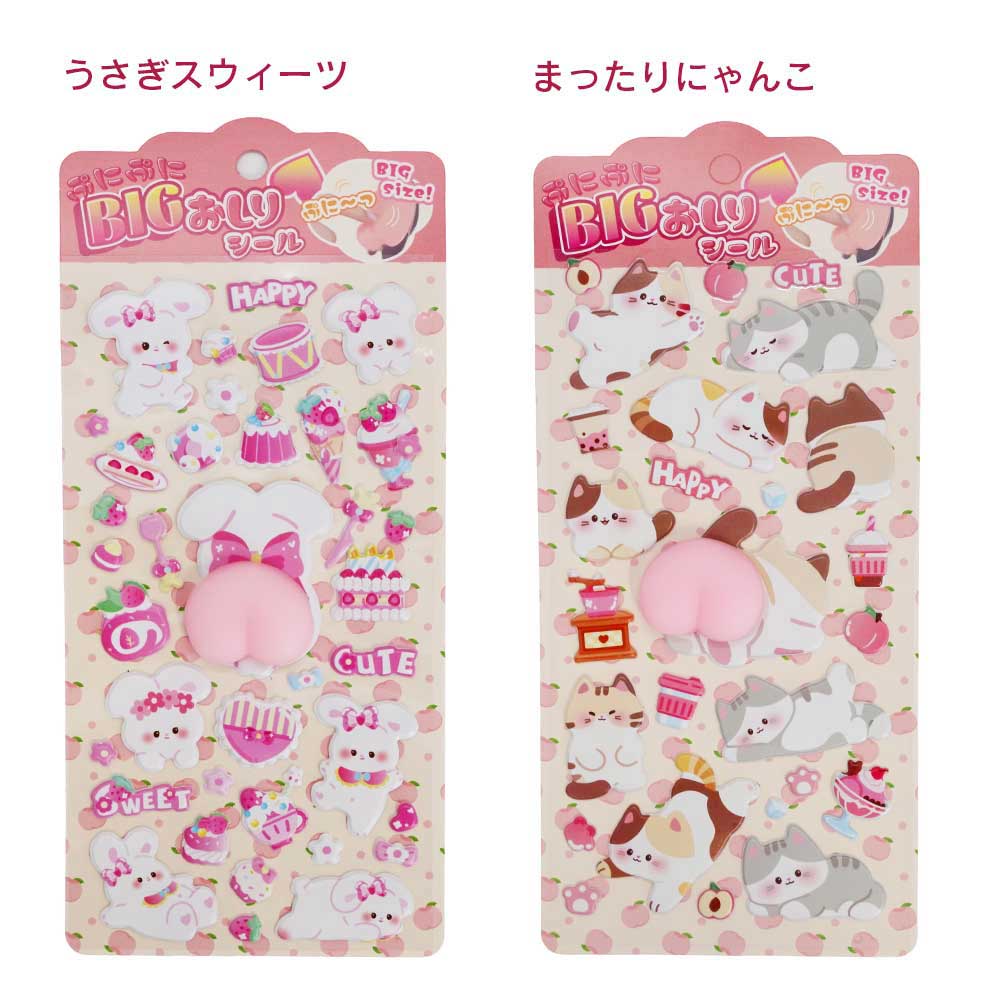 【選べる2枚組】ぷにぷにBIGおしりシール 立体シール セット ぷにぷに ぷっくり ご褒美シール ぷにぷにシール ぷっくりシール ステッカー シリコーンゴム 全6種 かわいい デコシール シール帳 可愛い 装飾 うさぎ ねこ パンダ くま 犬 showwindow-10001308 show window サンプル画像3