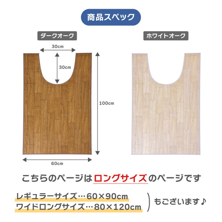 【P8倍!エントリーamp;楽天カード使用必須5/20】木目調トイレマット拭けるロング耐水はっ水ナチュラル撥水防水木目おしゃれ水に強い洗濯不要フロアマットふけるトイレマットかわいい清潔トイレ用品お手入れ簡単拭くだけ送料無料