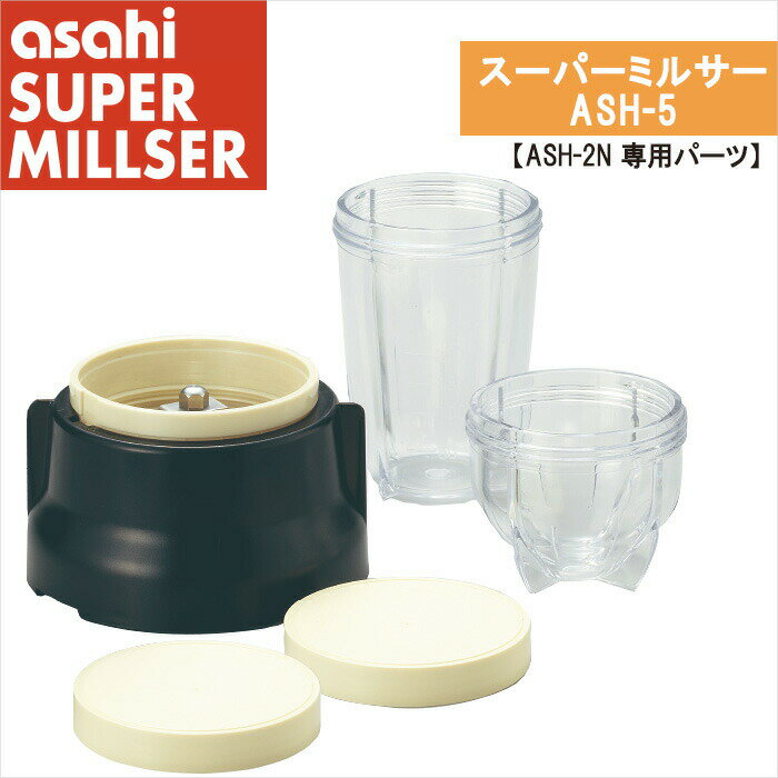 楽天市場】スーパーブレンダー ash-2nの通販